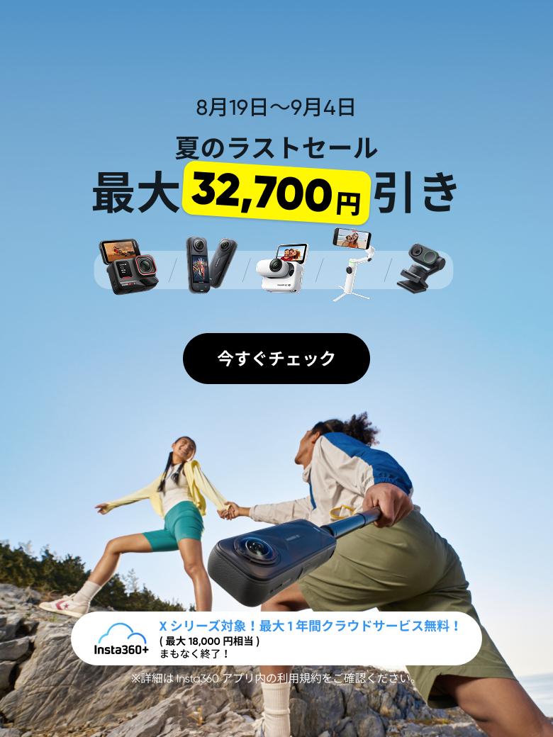 Insta360 Flow 期間限定お値下げ 中古(C)] Insta360 Flow AI追跡搭載ジンバル ストーングレイ[可